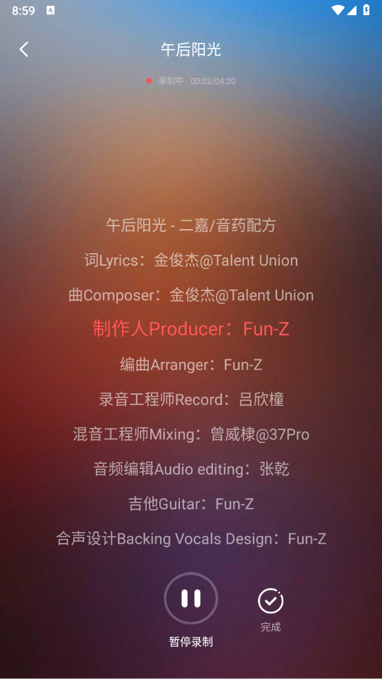 唱歌之王正版图2