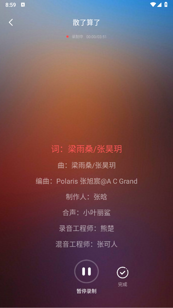 唱歌之王正版图3