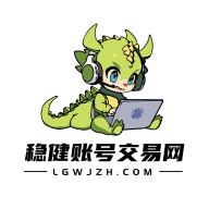 稳健账号手机版
