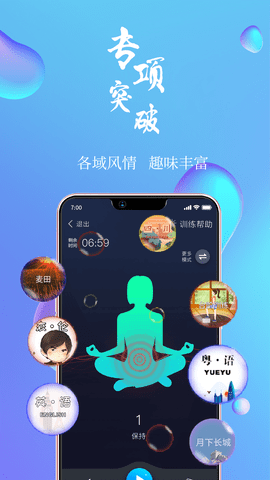 7动凯格尔成人运动手机正版图5