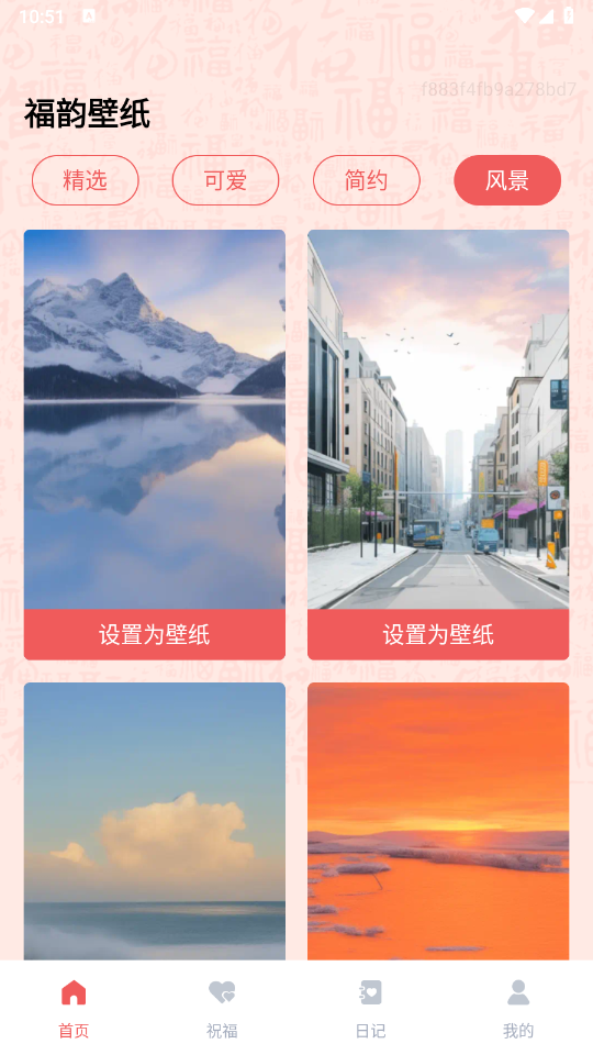 福韵壁纸图1