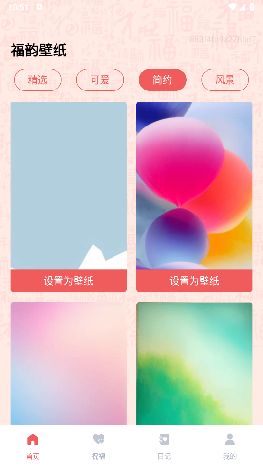 福韵壁纸图2
