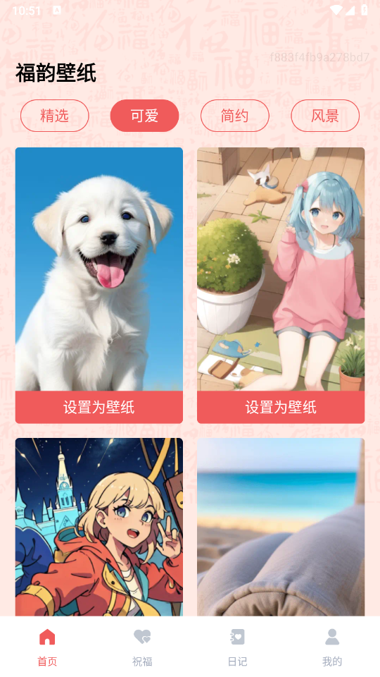 福韵壁纸图3