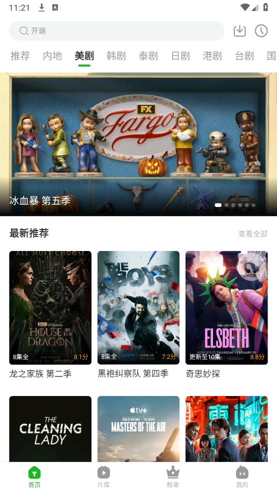 白鸟影评官方版图1