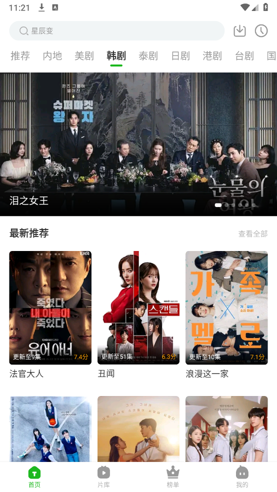 白鸟影评官方版图2