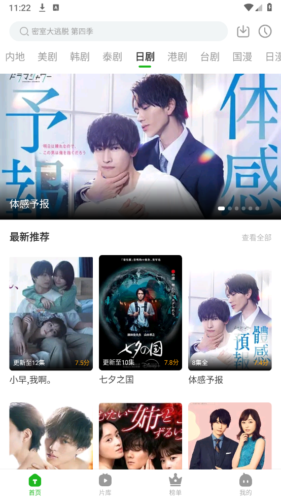 白鸟影评官方版图4