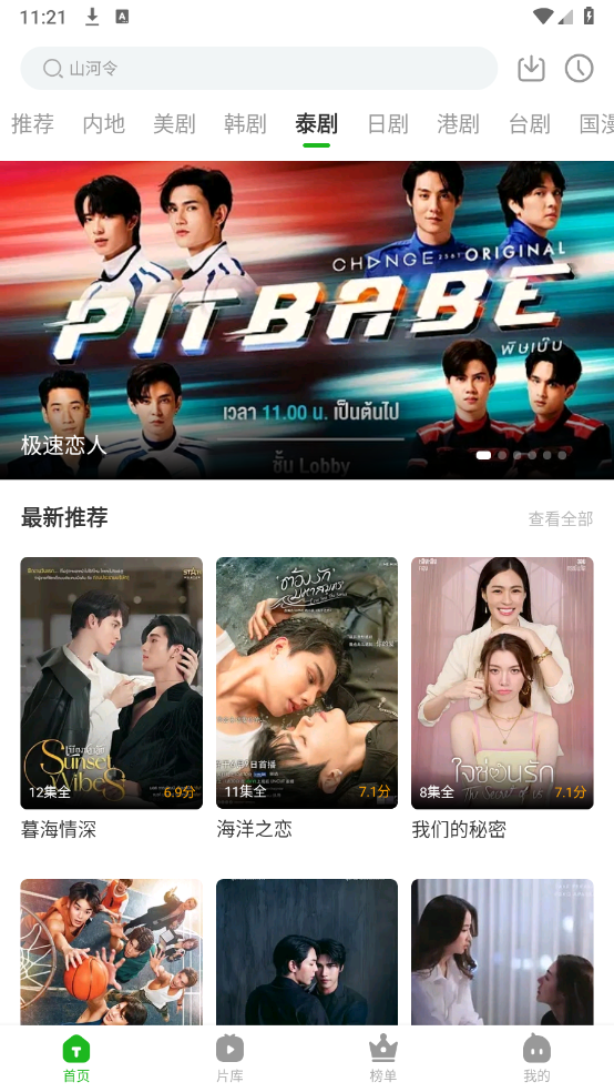白鸟影评官方版图3