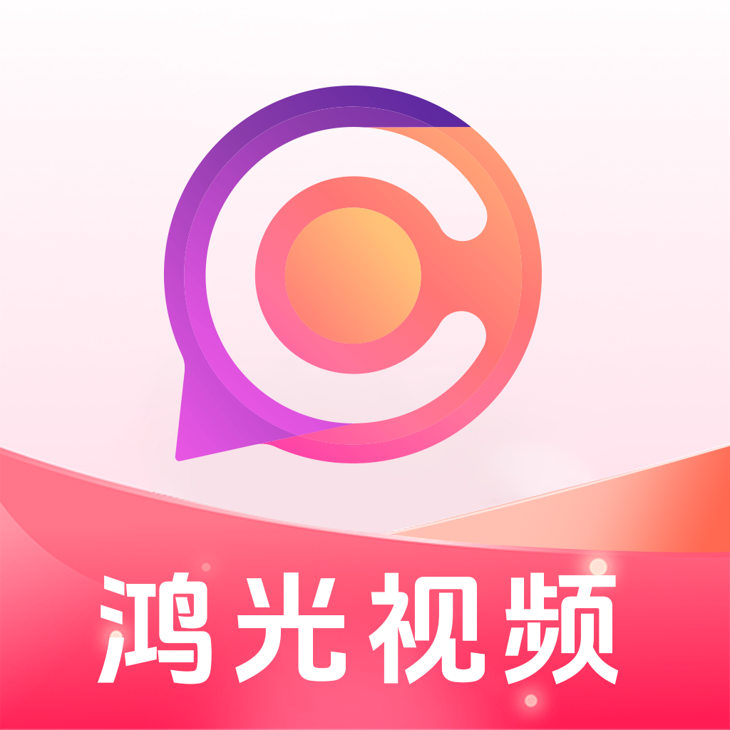 鸿光视频直装版