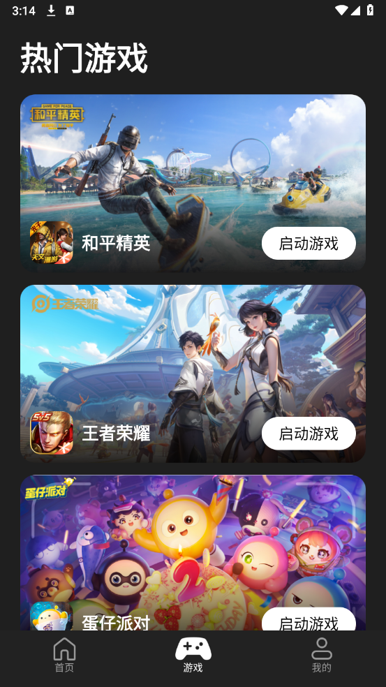 AI伙伴安卓官方版图2