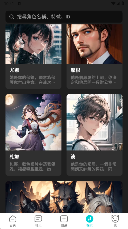 balaAl官方正版图3