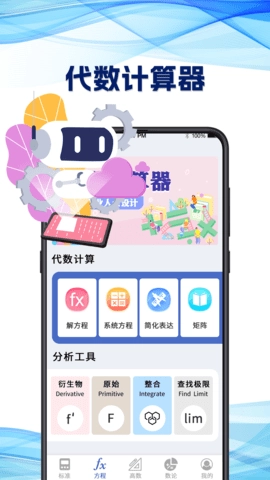 奶油计算器安卓直装版图2