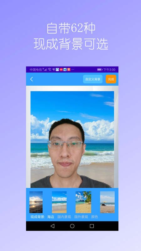 汉原抠图大师最新免费版图2