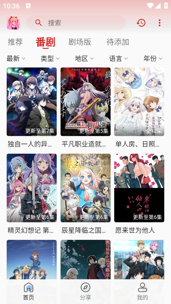 小萌动漫最新版图1