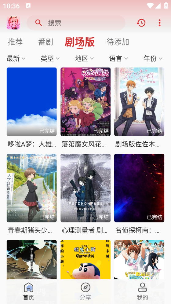 小萌动漫最新版图2