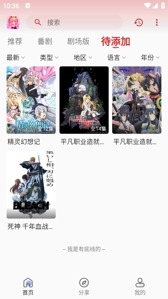 小萌动漫最新版图3