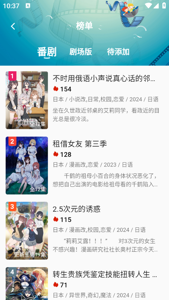 小萌动漫最新版图4