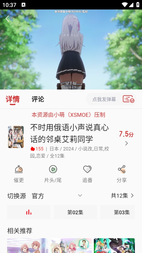 小萌动漫最新版图5