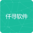 仟寻软件库