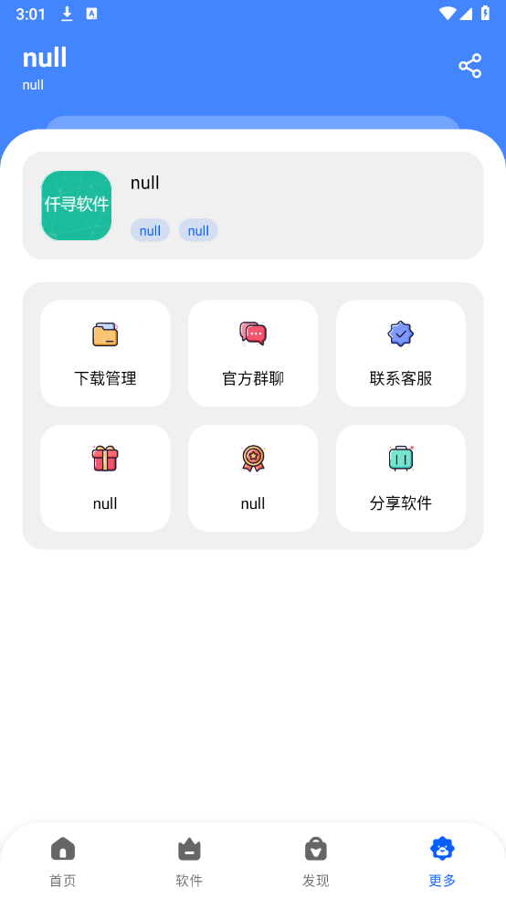 仟寻软件库图3