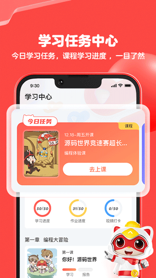 编程猫安卓直装版图3
