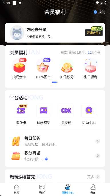 折盒子免费原版图4