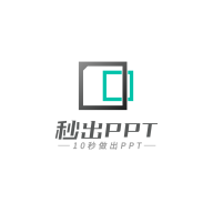 秒出PPT最新版