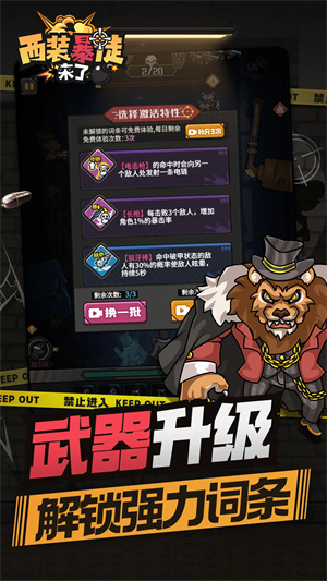 西装暴徒来了图1