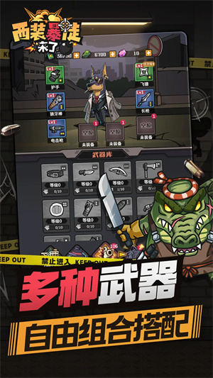 西装暴徒来了图3