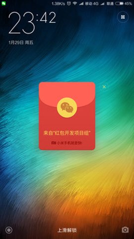 小米红包助手最新免费版图1
