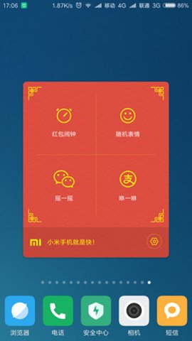 小米红包助手最新免费版图3
