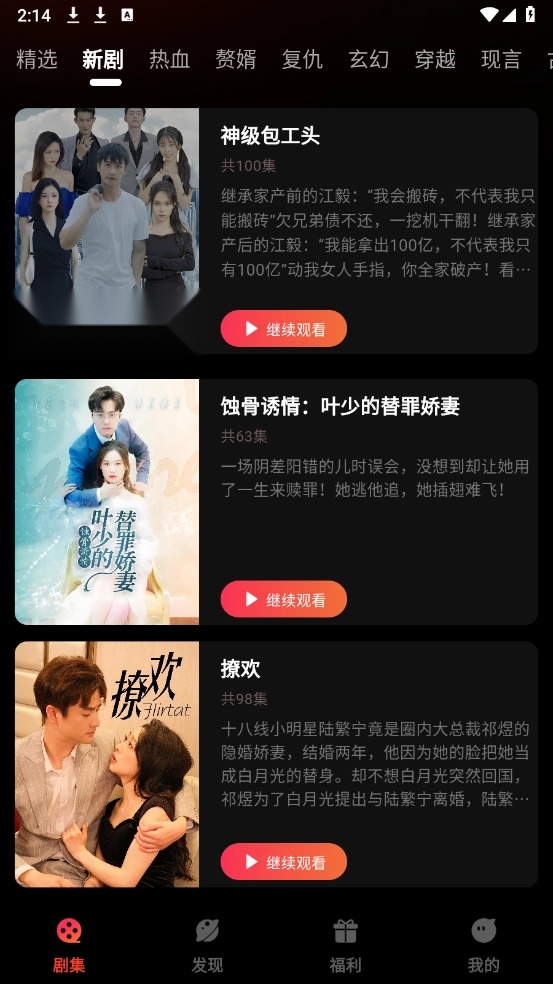 精彩多多手机最新版图2