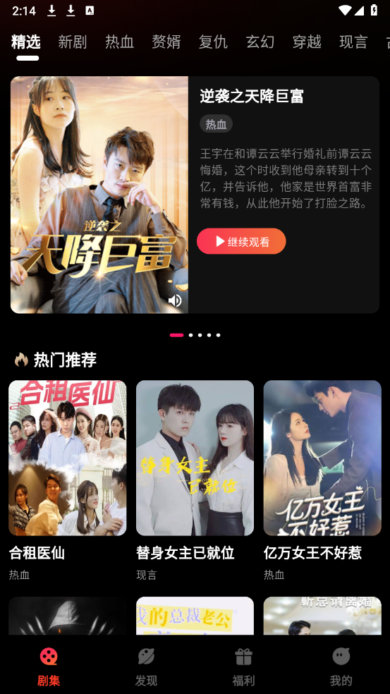 精彩多多手机最新版图1