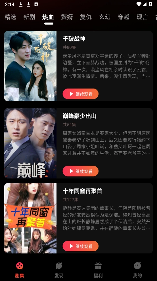 精彩多多手机最新版图3