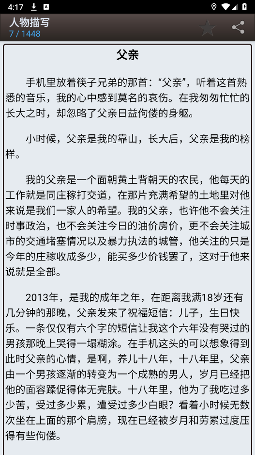 海棠书屋最新免费版图2