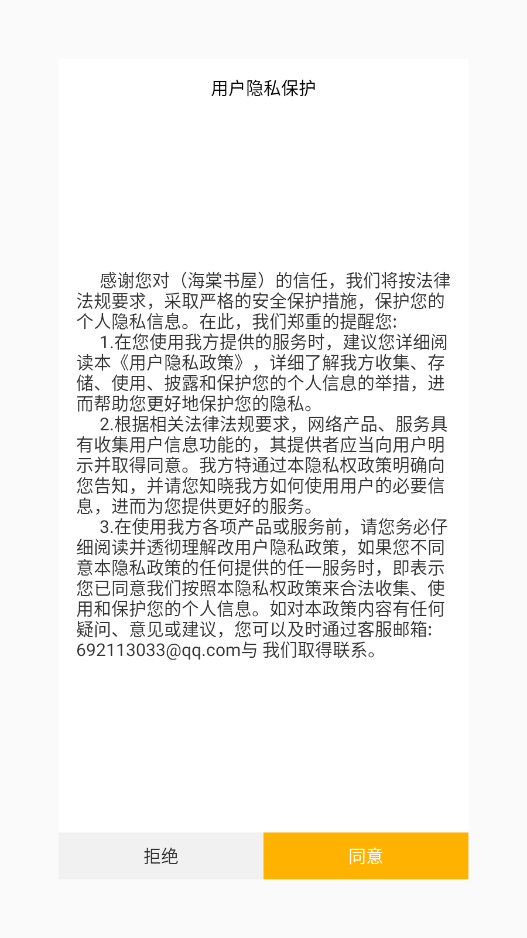 海棠书屋最新免费版图1