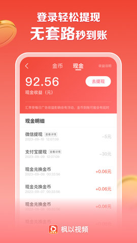 枫以视频手机版图4