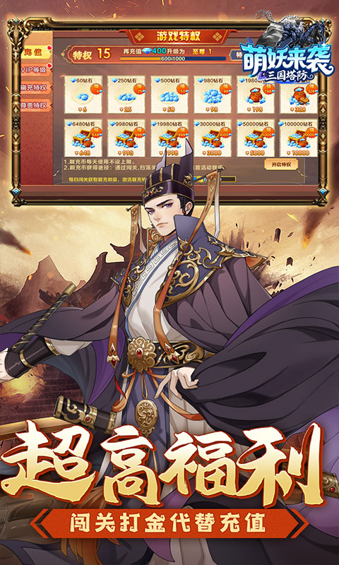 萌妖来袭h5图5