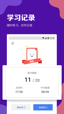 GRE考满分官方最新版图5