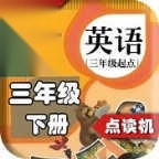 人教英语跟读软件最新版