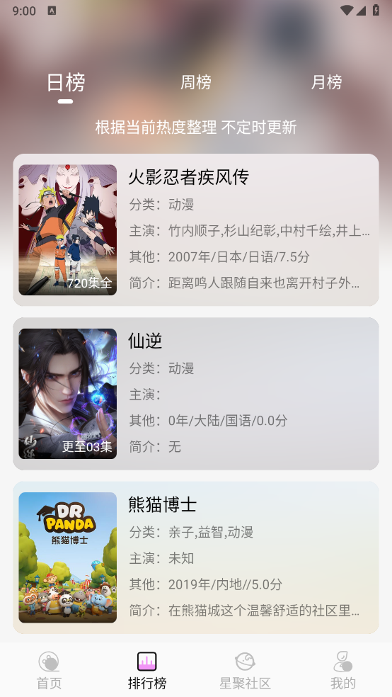 WebFun安卓版图1
