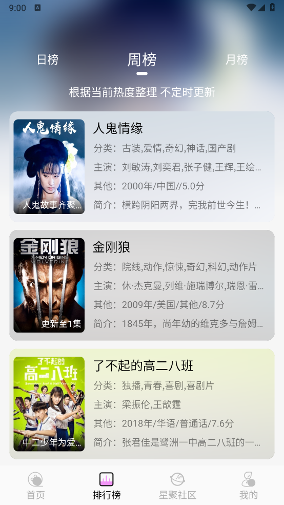 WebFun安卓版图2