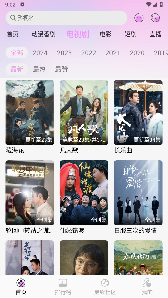 WebFun安卓版图3