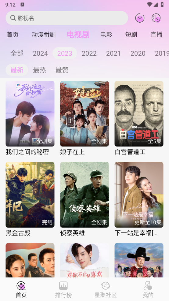 WebFun安卓版图4