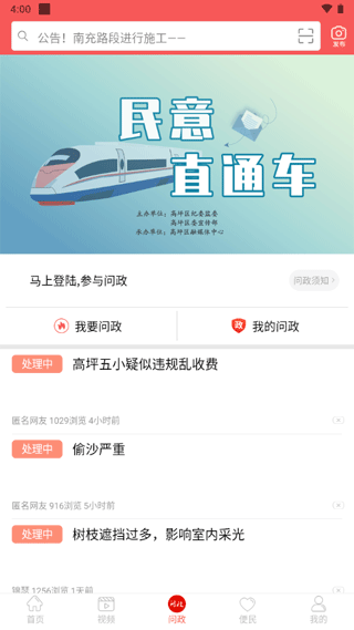 云上高坪通用版图3