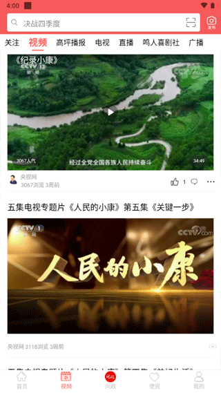 云上高坪通用版图2