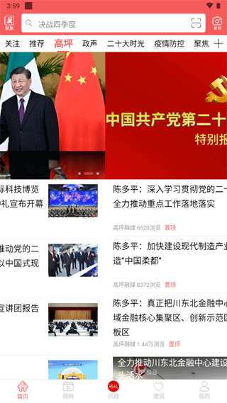 云上高坪通用版图1