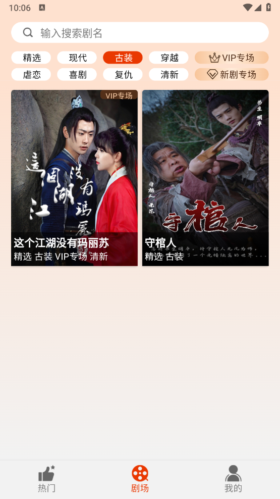 章鱼剧场手机免费版图3