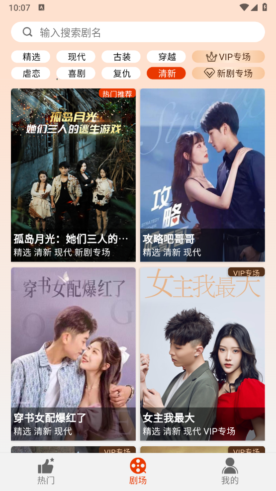 章鱼剧场手机免费版图4