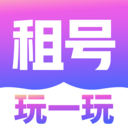 租号玩一玩官方最新版