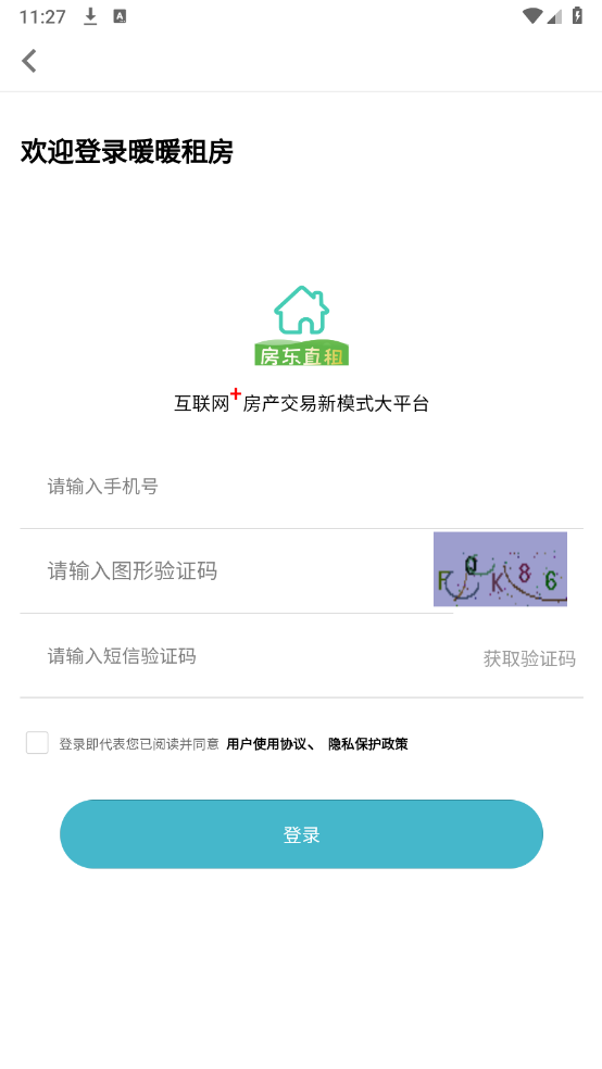 暖暖租房无广告版图3